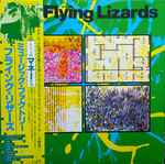 Cover of The Flying Lizards = ミュージック・ファクトリー, 1980, Vinyl