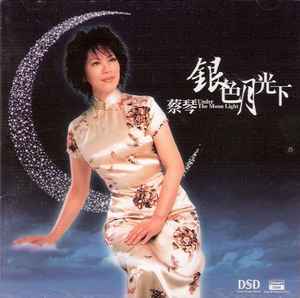 蔡琴– 銀色月光下= Under The Moon Light (2004, SACD) - Discogs