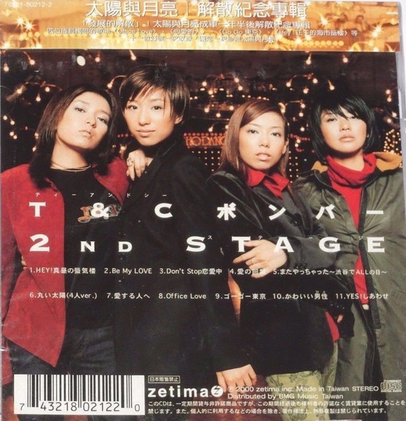 T&Cボンバー – 2nd Stage (2000, CD) - Discogs