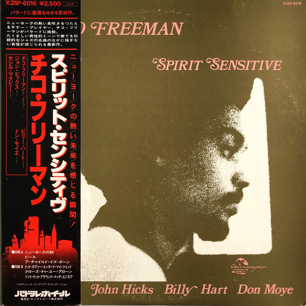 Chico Freeman – Spirit Sensitive = スピリット・センシティブ (1980 