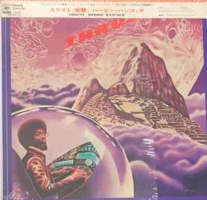 Herbie Hancock – Thrust (1974, Vinyl) - Discogs