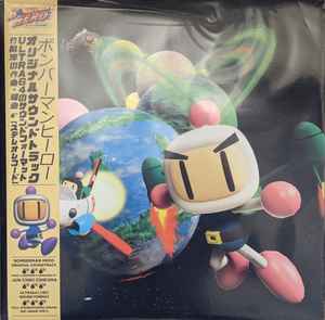 Jun Chikuma – Bomberman Hero (Original Soundtrack) (2021, Pink