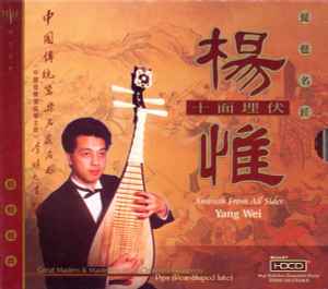 Yang Wei - Ambush From All Sides album cover