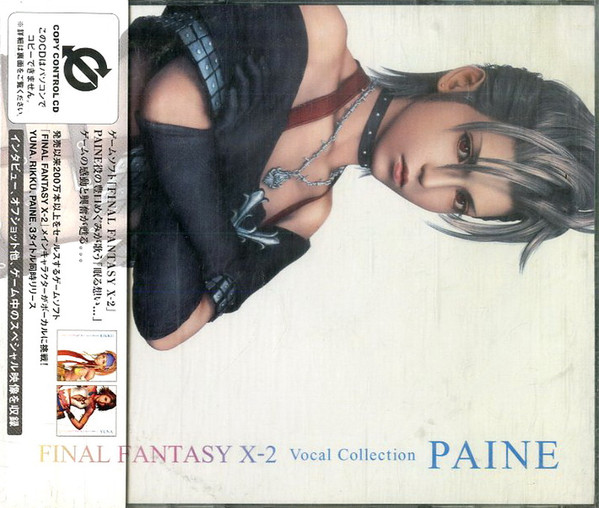 豊口 めぐみ – ファイナルファンタジーX-2 ボーカルコレクション パイン u003d Final Fantasy X-2 Vocal Collection  Paine (2003