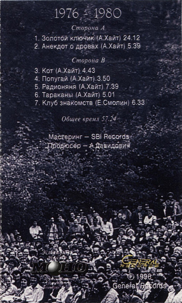 télécharger l'album Геннадий Хазанов - Геннадий Хазанов 2