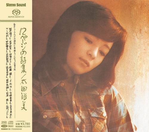 太田裕美 - 12ページの詩集 | Releases | Discogs