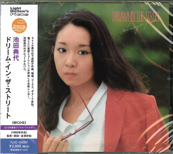 Noriyo Ikeda – Dream In The Street (1980, Vinyl) - Discogs
