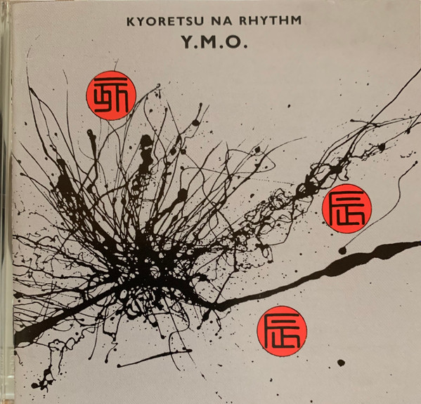 Y.M.O. – Kyoretsu Na Rhythm (1992, CD) - Discogs