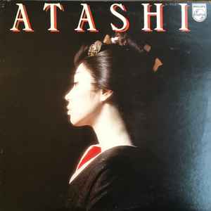 水谷良重 - Atashi album cover