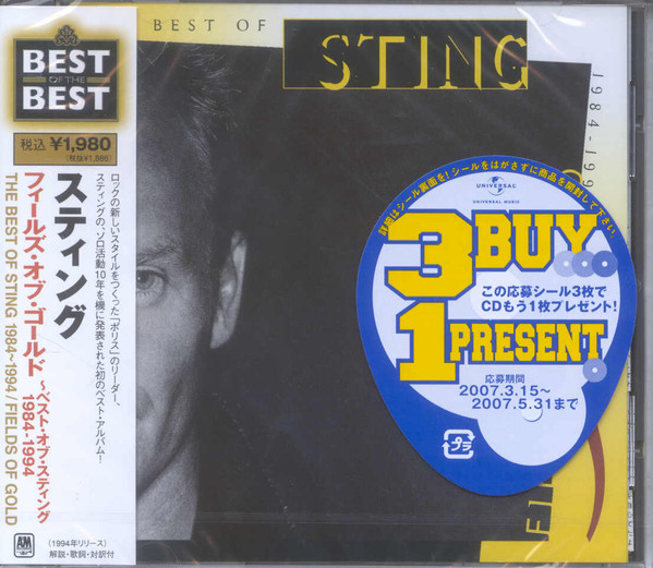 Sting – フィールズ・オブ・ゴールド～ベスト・オブ・スティング 1984