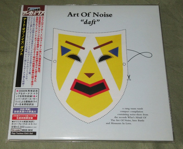 Art Of Noise Daft 盤の裏にもプリント盤（貴重？) 」 輸入CD-