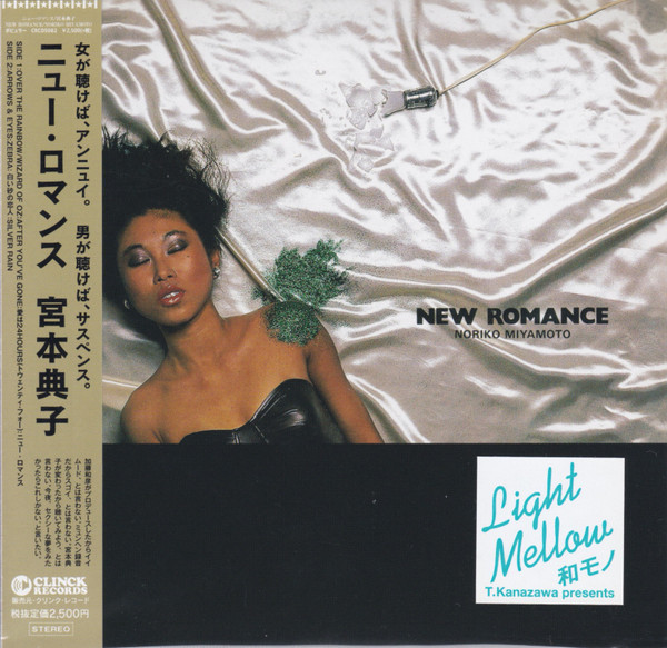 Noriko Miyamoto – New Romance (2015, Paper Sleeve, CD) - Discogs