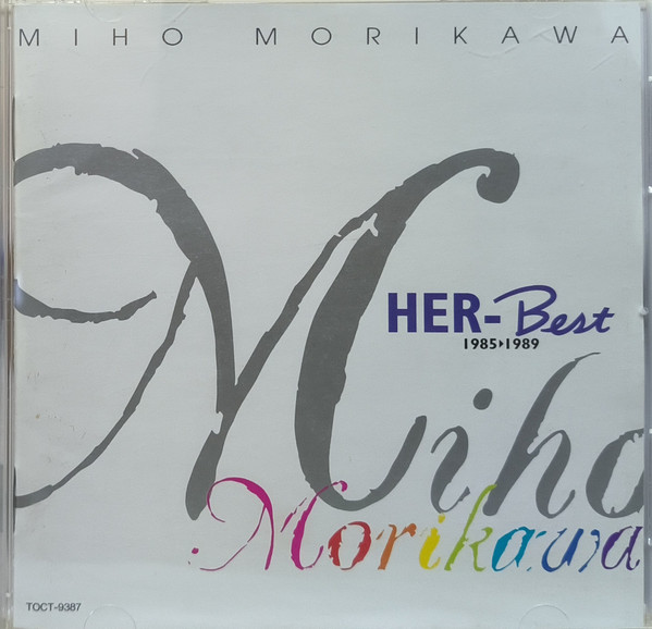 Miho Morikawa u003d 森川美穂 – Her-Best (1996