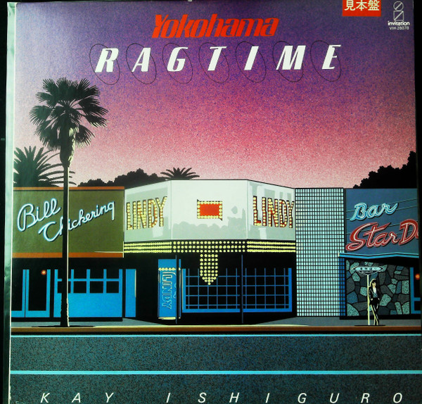 石黒ケイ = Kay Ishiguro – Yokohama Ragtime (1982, Vinyl) - Discogs