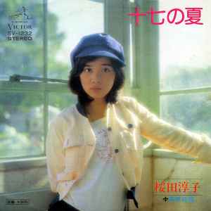 桜田淳子 – ねえ！気がついてよ (1976, Vinyl) - Discogs