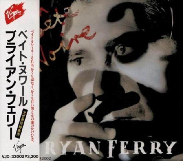 Bryan Ferry = ブライアン・フェリー – Bête Noire = ベイト・ヌワール