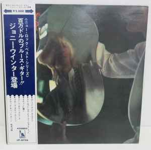 Johnny Winter – The Progressive Blues Experiment (1969, Red, Vinyl 