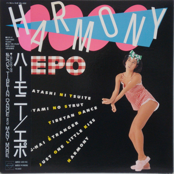 Epo – Harmony (1985