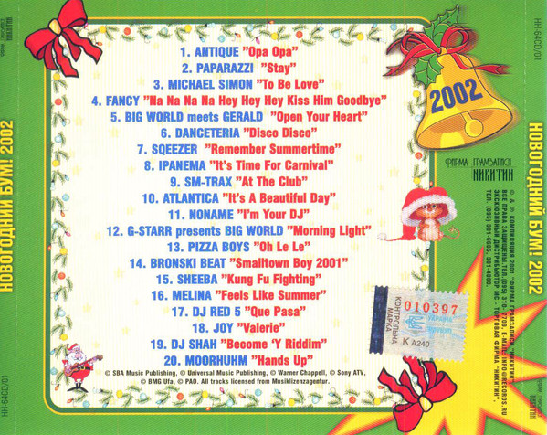 descargar álbum Download Various - Новогодний Бум 2002 album