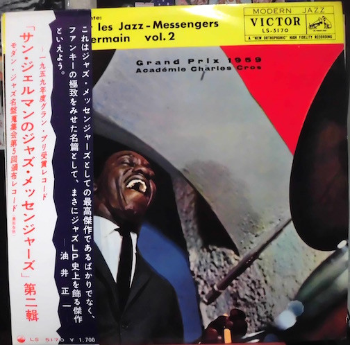 Art Blakey Et Les Jazz-Messengers - Au Club St. Germain Vol. 2