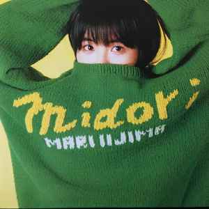 飯島真理 = Mari Iijima – Midori (2007, CD) - Discogs