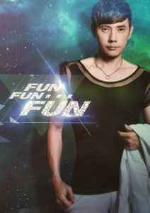 包偉銘 - Fun Fun Fun album cover