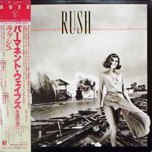 Rush = ラッシュ – A Farewell To Kings = フェアウェル・トゥ 