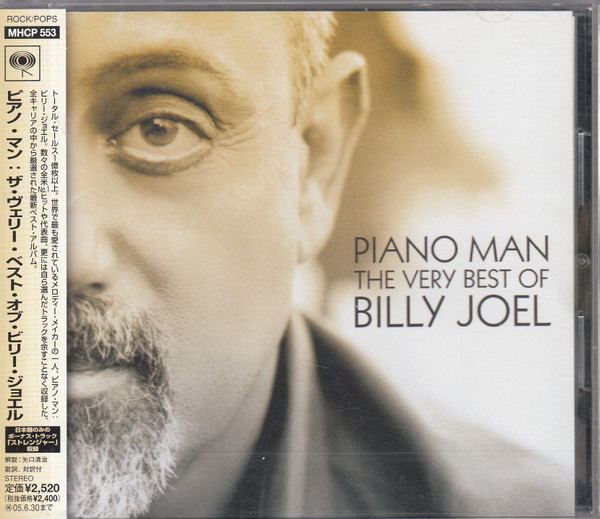 Piano Man - The Very Best Of Billy Joel | Releases | Discogs