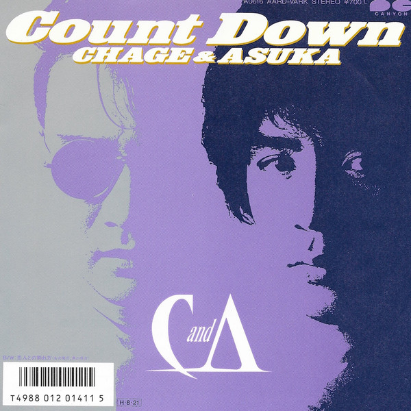 Chage & Asuka = チャゲ＆飛鳥 – Count Down (1986, Vinyl) - Discogs