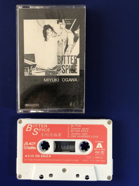 Miyuki Ogawa – Bitter Spice (1988