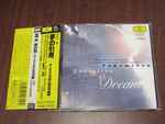 Cover of Quotation Of Dream = 夢の引用, 1999-01-06, CD