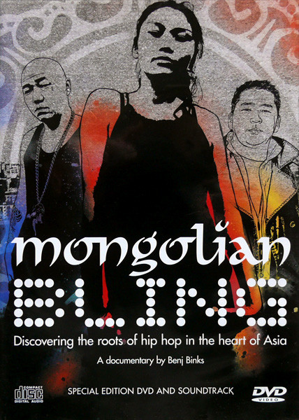 Mongolian Bling 2012 All Media Discogs