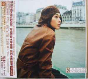 René Liu - 年華 Full Bloom album cover