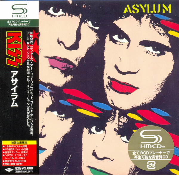 Kiss アサイラム ASYLUM レコードLP - 洋楽
