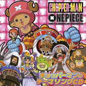 Chopper Man One Piece チョッパーマンのテーマソングcd 06 Cd Discogs