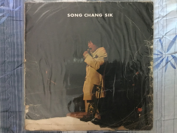 Song Chang Sik – Song Chang Sik (1974, Vinyl) - Discogs