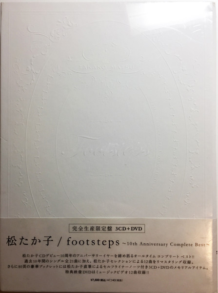 松たか子 – Footsteps ~10th Anniversary Complete Best~ (2008