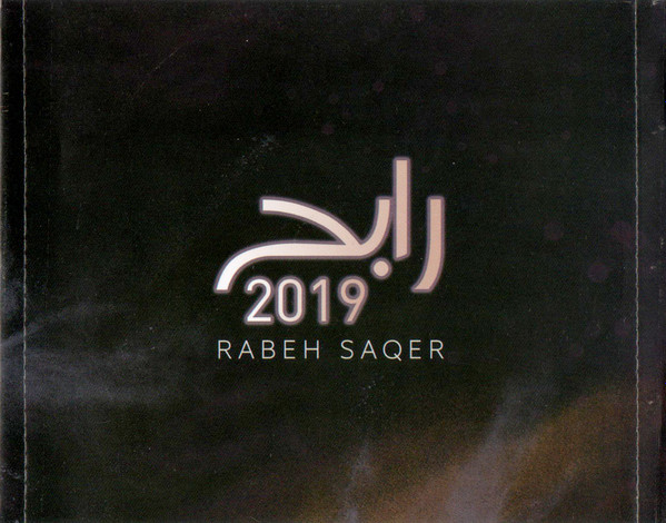 Album herunterladen رابح Rabeh Saqer - رابح 2019