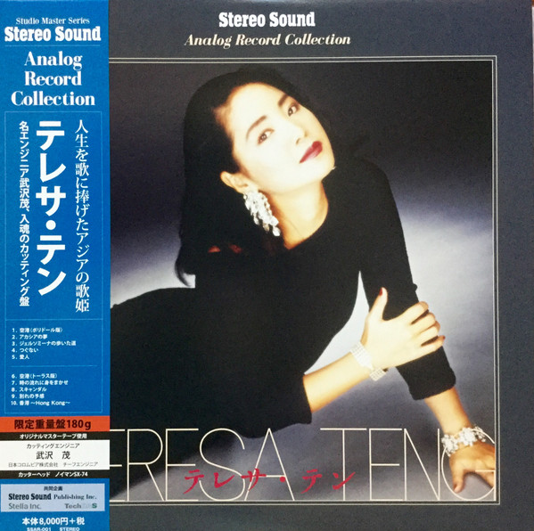 Teresa Teng = テレサ・テン (2021, 180g , Vinyl) - Discogs