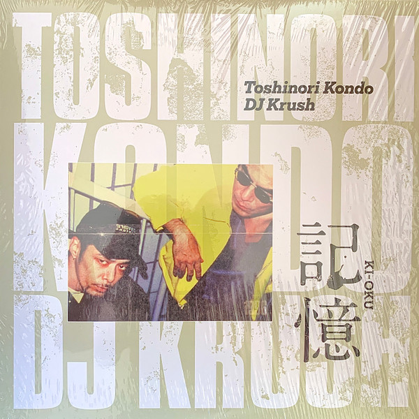 Toshinori Kondo X DJ Krush - 記憶 Ki-Oku | Releases | Discogs