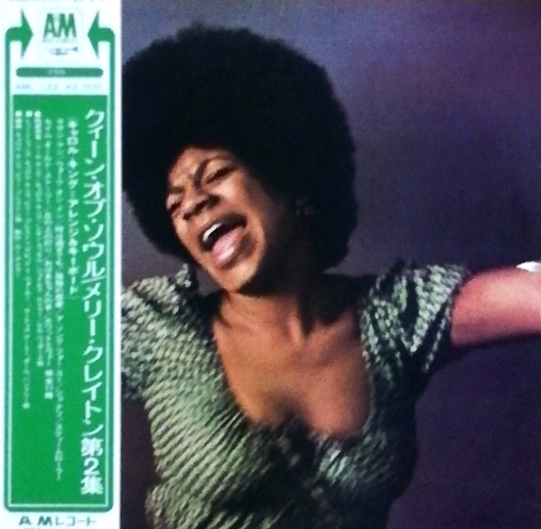 Merry Clayton - Merry Clayton | Releases | Discogs