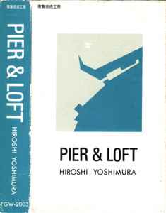 数量は多】 – 吉村弘 Yoshimura Hiroshi Pier Loft & 邦楽 - lotnet.com