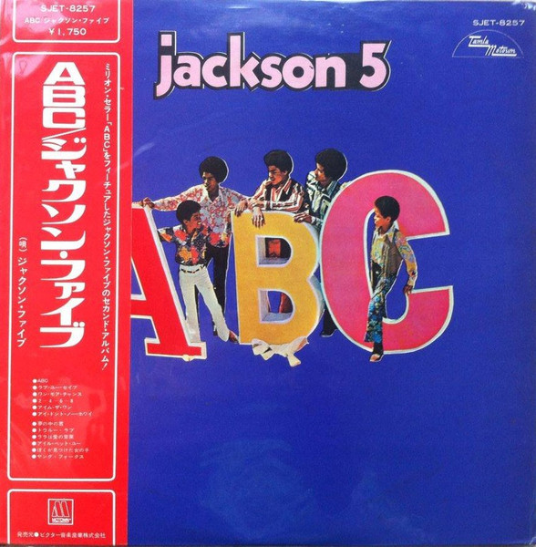 The Jackson 5 – ABC (Vinyl) - Discogs
