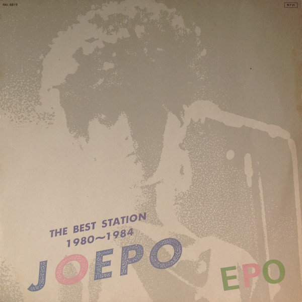 Epo – The Best Station JOEPO 1980~1984 (1984, Vinyl) - Discogs