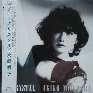 Akiko Mizuhara = 水原明子 – So Crystal (2022, Vinyl) - Discogs