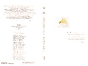 Toshi – 詩旅～世界中のおじいちゃん おばあちゃん達へ～ (2004, VHS