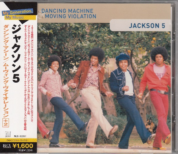 The Jackson 5 – Dancing Machine & Moving Violation (2001, CD