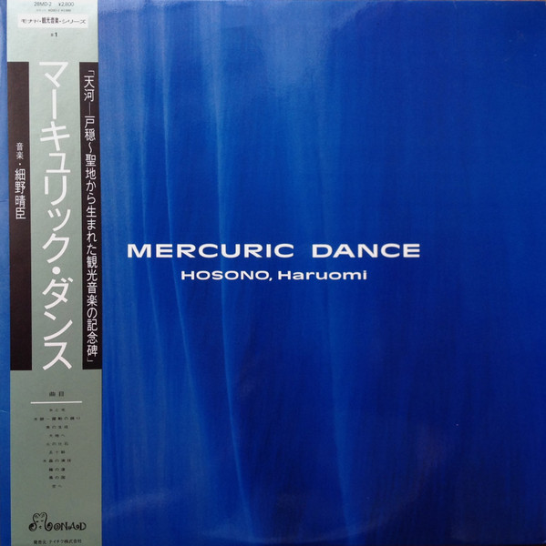 Hosono, Haruomi = 細野晴臣 – Mercuric Dance = マーキュリック 