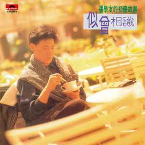 張學友– 似曾相識-張學友的初戀故事- (2008, CD) - Discogs