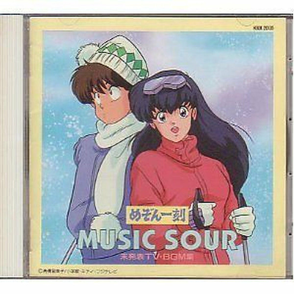 Kenji Kawai – めぞん一刻 Music Sour 未発表TV BGM集 (1988, CD 
